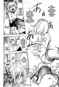 Page 90 of Netorare New Heroine Ch. 1-2, 6-8 (decensored) - preview thumbnail