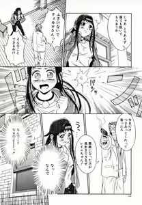 Page 111 of Koi suru Kibun - preview thumbnail