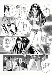 Page 125 of Koi suru Kibun - preview thumbnail