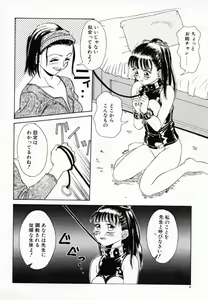 Page 13 of Koi suru Kibun - preview thumbnail