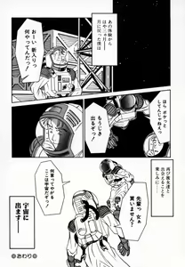 Page 151 of Koi suru Kibun - preview thumbnail