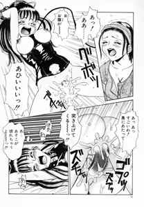 Page 19 of Koi suru Kibun - preview thumbnail