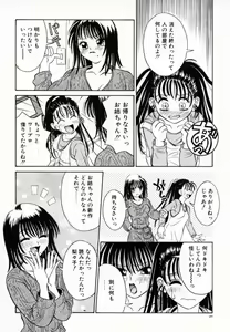 Page 25 of Koi suru Kibun - preview thumbnail