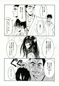 Page 43 of Koi suru Kibun - preview thumbnail