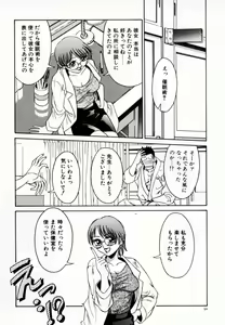 Page 55 of Koi suru Kibun - preview thumbnail