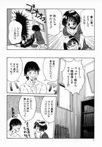 Page 59 of Koi suru Kibun - preview thumbnail