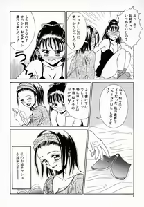 Page 9 of Koi suru Kibun - preview thumbnail