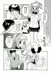 Page 95 of Koi suru Kibun - preview thumbnail