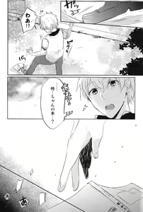 Page 16 of Kuuri Kuuron - preview thumbnail