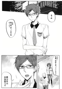 Page 3 of Kuuri Kuuron - preview thumbnail