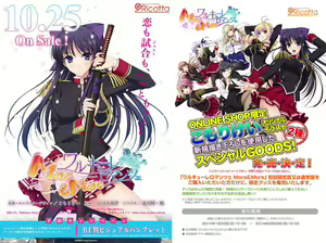 Page 3 of Walkure Romanze More&More - preview thumbnail