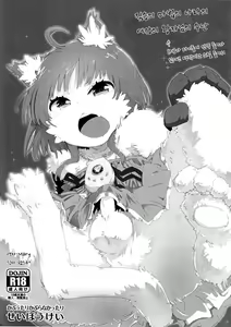 Kemono no Kuni no Josou no Oujisama no Junan — hentai manga cover on Fhentai