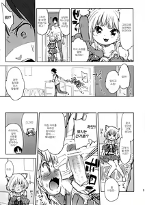 Page 3 of Kemono no Kuni no Josou no Oujisama no Junan - preview thumbnail