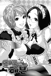 Page 177 of Boku-tachi no Kinki - preview thumbnail