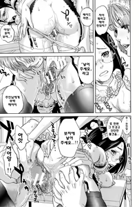Page 201 of Boku-tachi no Kinki - preview thumbnail