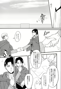 Page 6 of Skyline of Happy Ending - preview thumbnail