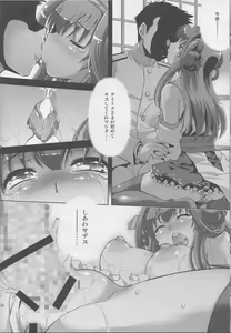 Page 23 of Oki ni Mesu Mama - preview thumbnail