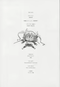 Page 29 of Musashi Shoushitsu - preview thumbnail
