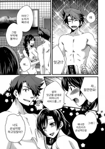 Page 9 of Niizuma Osenaka Nagashimasu Ch. 7 - preview thumbnail