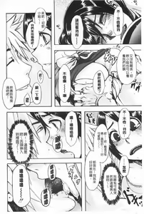 Page 167 of Junai Irregulars | 純愛不完美情-人 - preview thumbnail