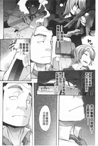 Page 195 of Junai Irregulars | 純愛不完美情-人 - preview thumbnail