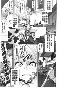 Page 42 of Junai Irregulars | 純愛不完美情-人 - preview thumbnail