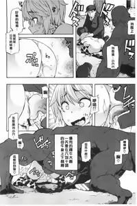 Page 47 of Junai Irregulars | 純愛不完美情-人 - preview thumbnail