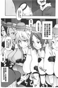 Page 68 of Junai Irregulars | 純愛不完美情-人 - preview thumbnail