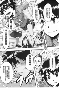 Page 77 of Junai Irregulars | 純愛不完美情-人 - preview thumbnail