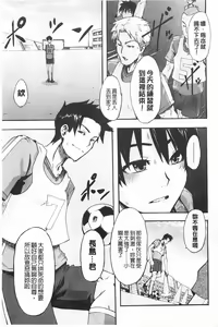 Page 80 of Junai Irregulars | 純愛不完美情-人 - preview thumbnail