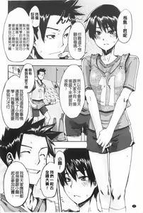 Page 81 of Junai Irregulars | 純愛不完美情-人 - preview thumbnail