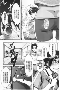 Page 83 of Junai Irregulars | 純愛不完美情-人 - preview thumbnail