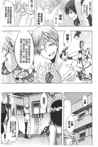Page 10 of Junai Irregulars | 純愛不完美情-人 - preview thumbnail