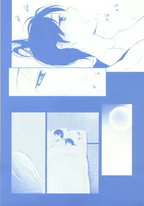 Page 20 of Niizuma Kakko Kaga - preview thumbnail