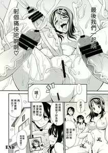 Page 6 of Curry no You na Chigau Mono - preview thumbnail