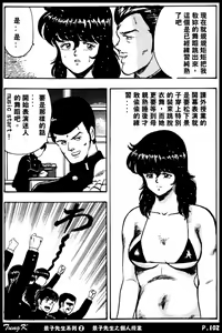 Page 102 of Keiko Sensei no Kagai Jugyou - Keiko Sensei Series 2 - preview thumbnail