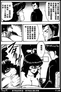 Page 115 of Keiko Sensei no Kagai Jugyou - Keiko Sensei Series 2 - preview thumbnail