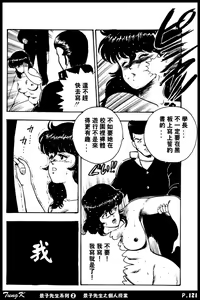 Page 121 of Keiko Sensei no Kagai Jugyou - Keiko Sensei Series 2 - preview thumbnail