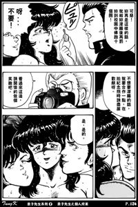 Page 124 of Keiko Sensei no Kagai Jugyou - Keiko Sensei Series 2 - preview thumbnail