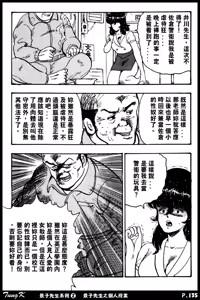 Page 135 of Keiko Sensei no Kagai Jugyou - Keiko Sensei Series 2 - preview thumbnail