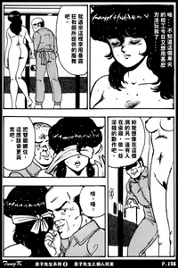 Page 138 of Keiko Sensei no Kagai Jugyou - Keiko Sensei Series 2 - preview thumbnail