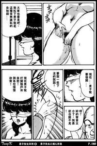 Page 140 of Keiko Sensei no Kagai Jugyou - Keiko Sensei Series 2 - preview thumbnail