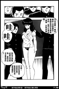 Page 156 of Keiko Sensei no Kagai Jugyou - Keiko Sensei Series 2 - preview thumbnail