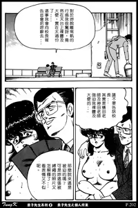 Page 202 of Keiko Sensei no Kagai Jugyou - Keiko Sensei Series 2 - preview thumbnail