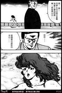 Page 212 of Keiko Sensei no Kagai Jugyou - Keiko Sensei Series 2 - preview thumbnail
