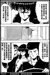 Page 40 of Keiko Sensei no Kagai Jugyou - Keiko Sensei Series 2 - preview thumbnail