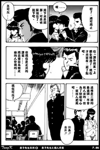 Page 44 of Keiko Sensei no Kagai Jugyou - Keiko Sensei Series 2 - preview thumbnail