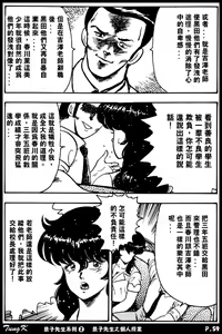 Page 59 of Keiko Sensei no Kagai Jugyou - Keiko Sensei Series 2 - preview thumbnail