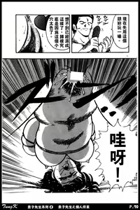 Page 70 of Keiko Sensei no Kagai Jugyou - Keiko Sensei Series 2 - preview thumbnail