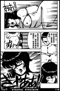 Page 72 of Keiko Sensei no Kagai Jugyou - Keiko Sensei Series 2 - preview thumbnail